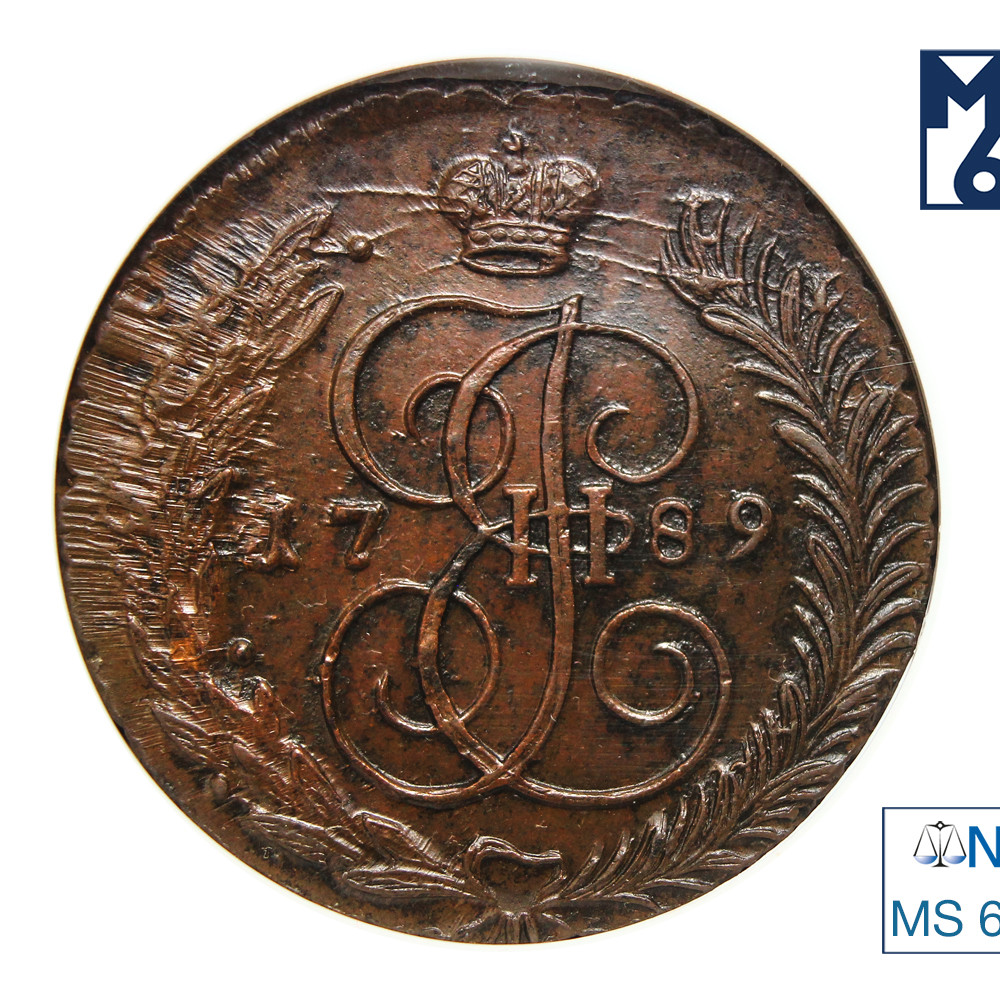 5 копеек 1789 года