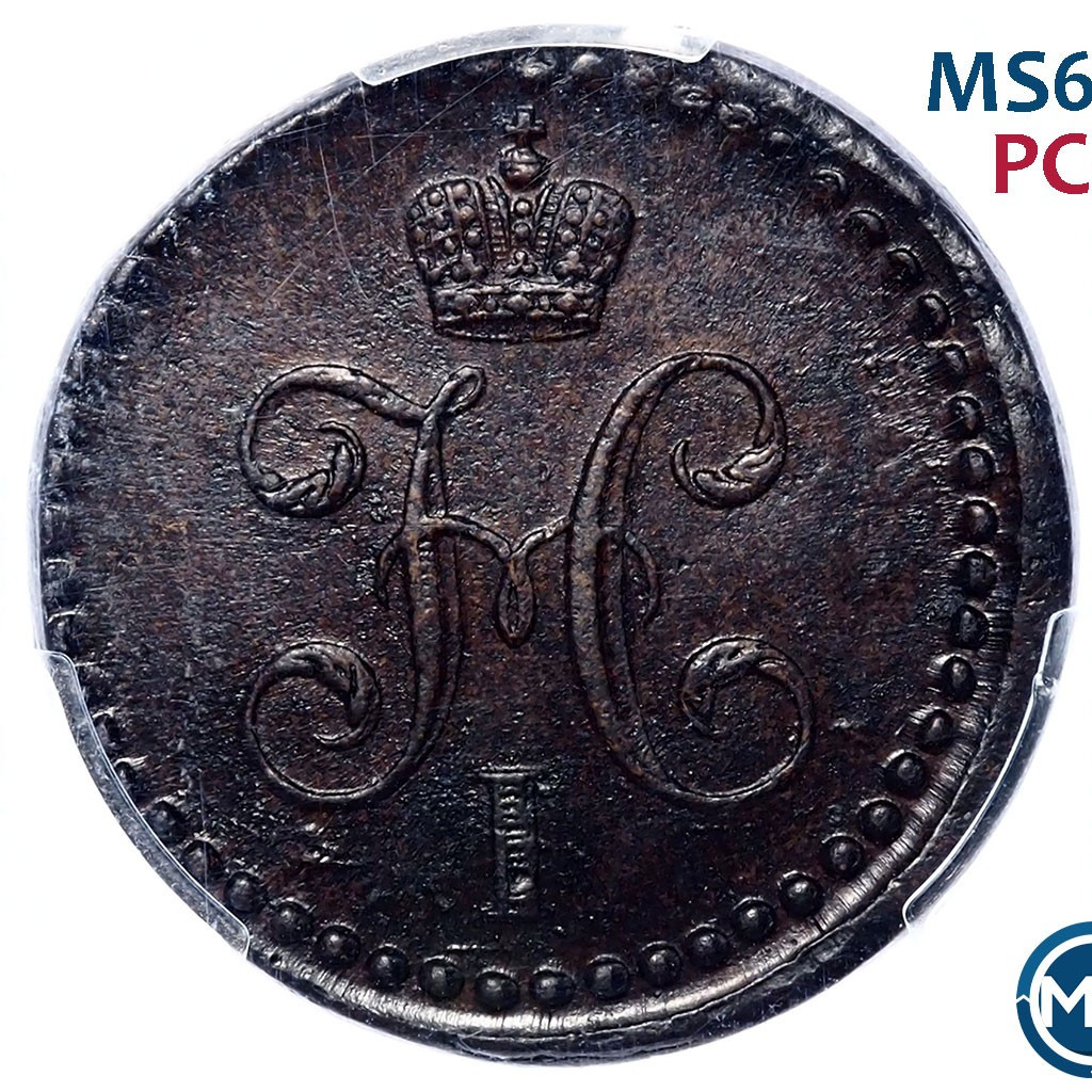 1/2 копейки 1839 года