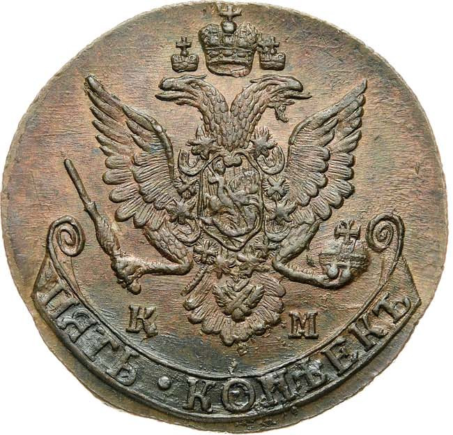 5 копеек 1785 года