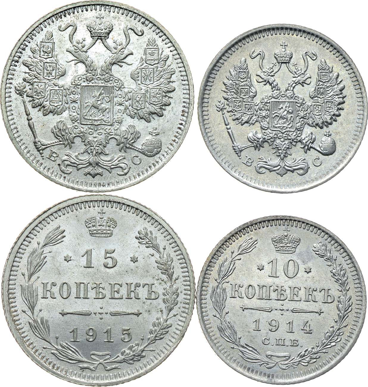 10 копеек 1914 года СПБ ВС