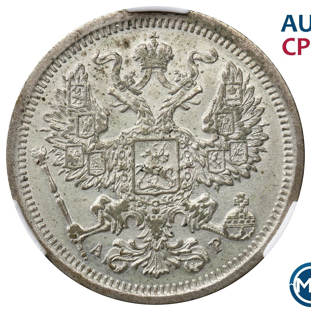 20 копеек 1904 года СПБ АР