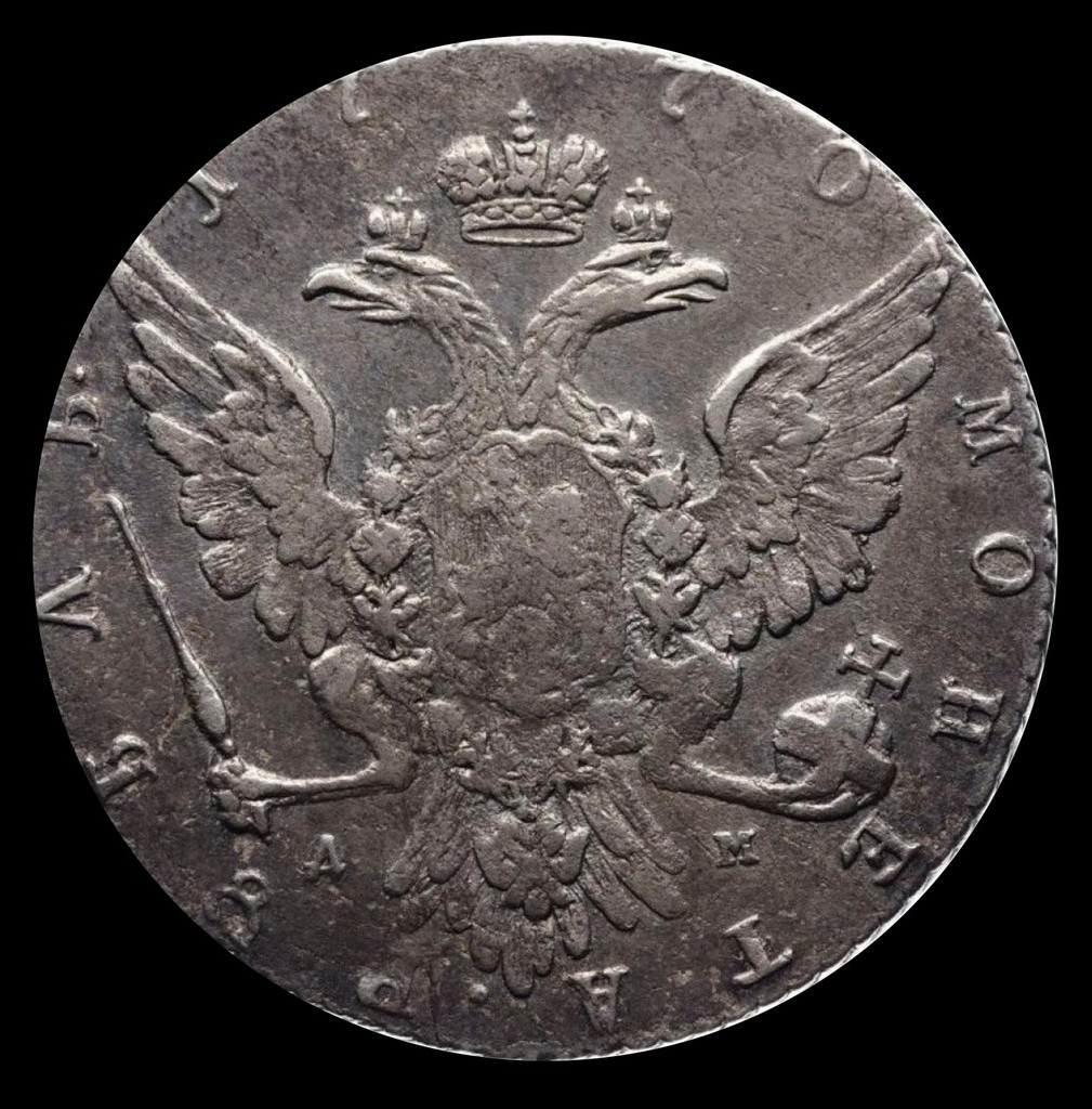 1 рубль 1770 года