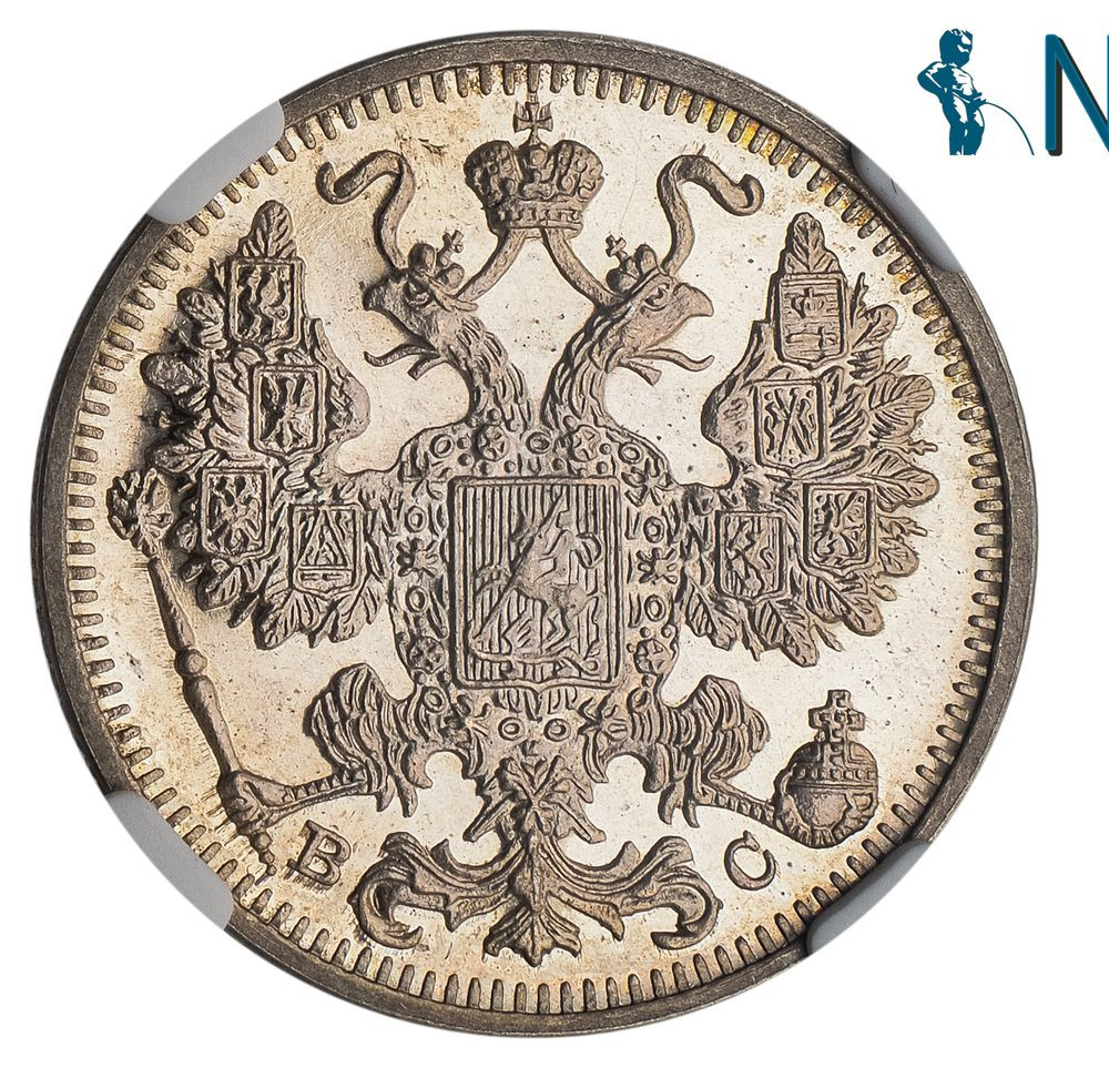 15 копеек 1917 года ВС