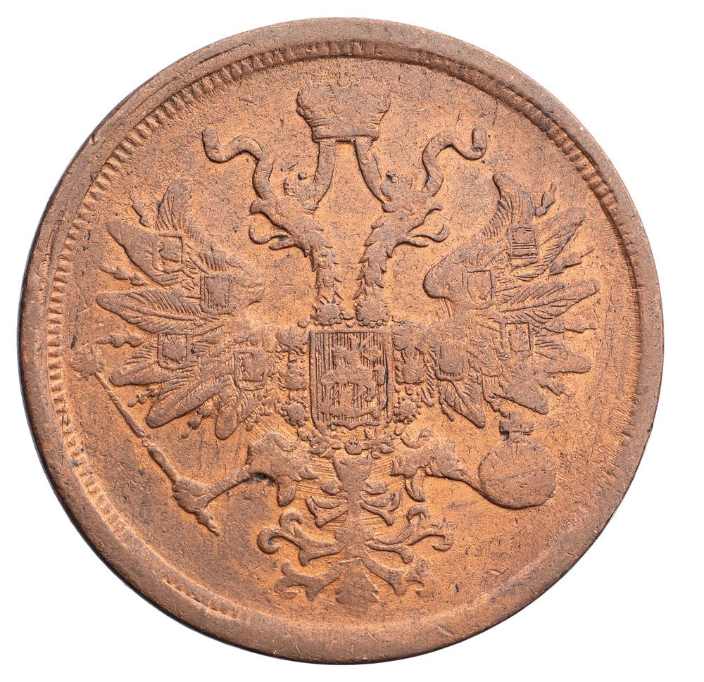 5 копеек 1865 года