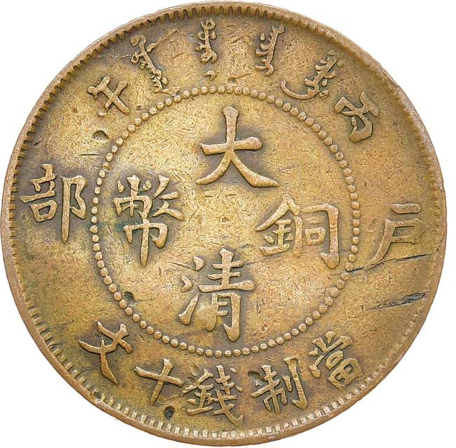 2 копейки 1906 года СПБ