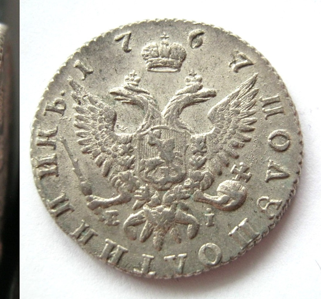 Полуполтинник 1767 года ММД EI