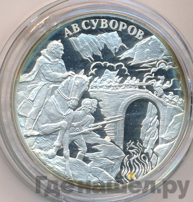 3 рубля 2000 года СПМД А.В. Суворов
