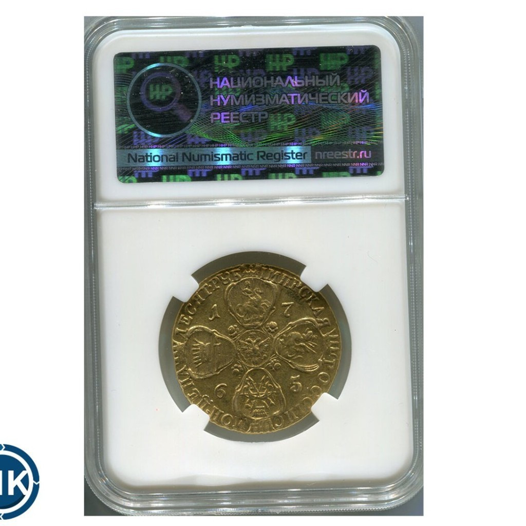 10 рублей 1765 года