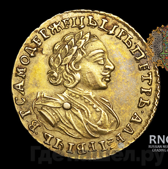 2 рубля 1721 года