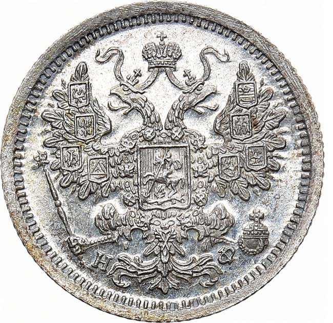 15 копеек 1881 года СПБ НФ