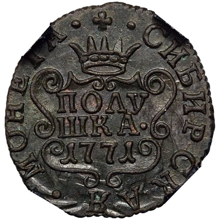 Полушка 1771 года