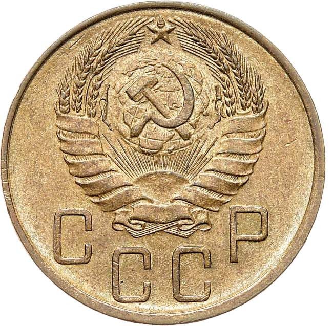 5 копеек 1940 года