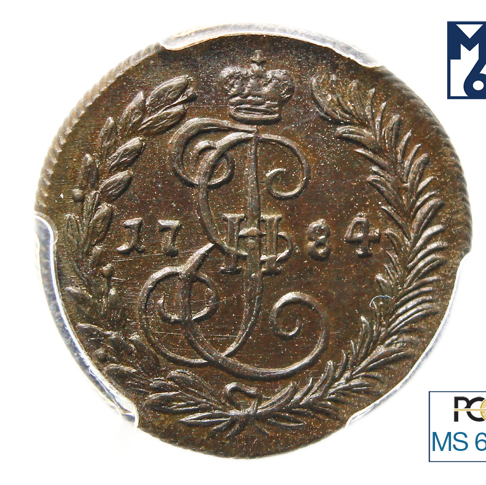 Денга 1784 года