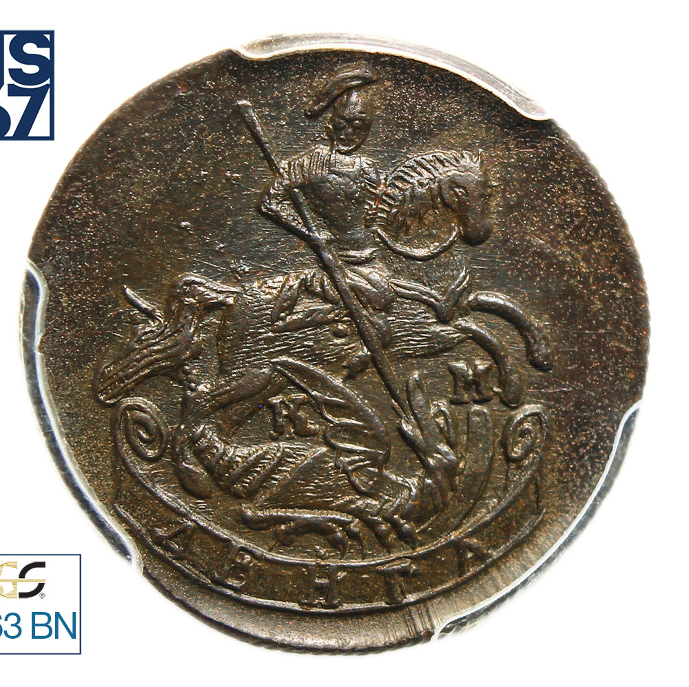 Денга 1784 года