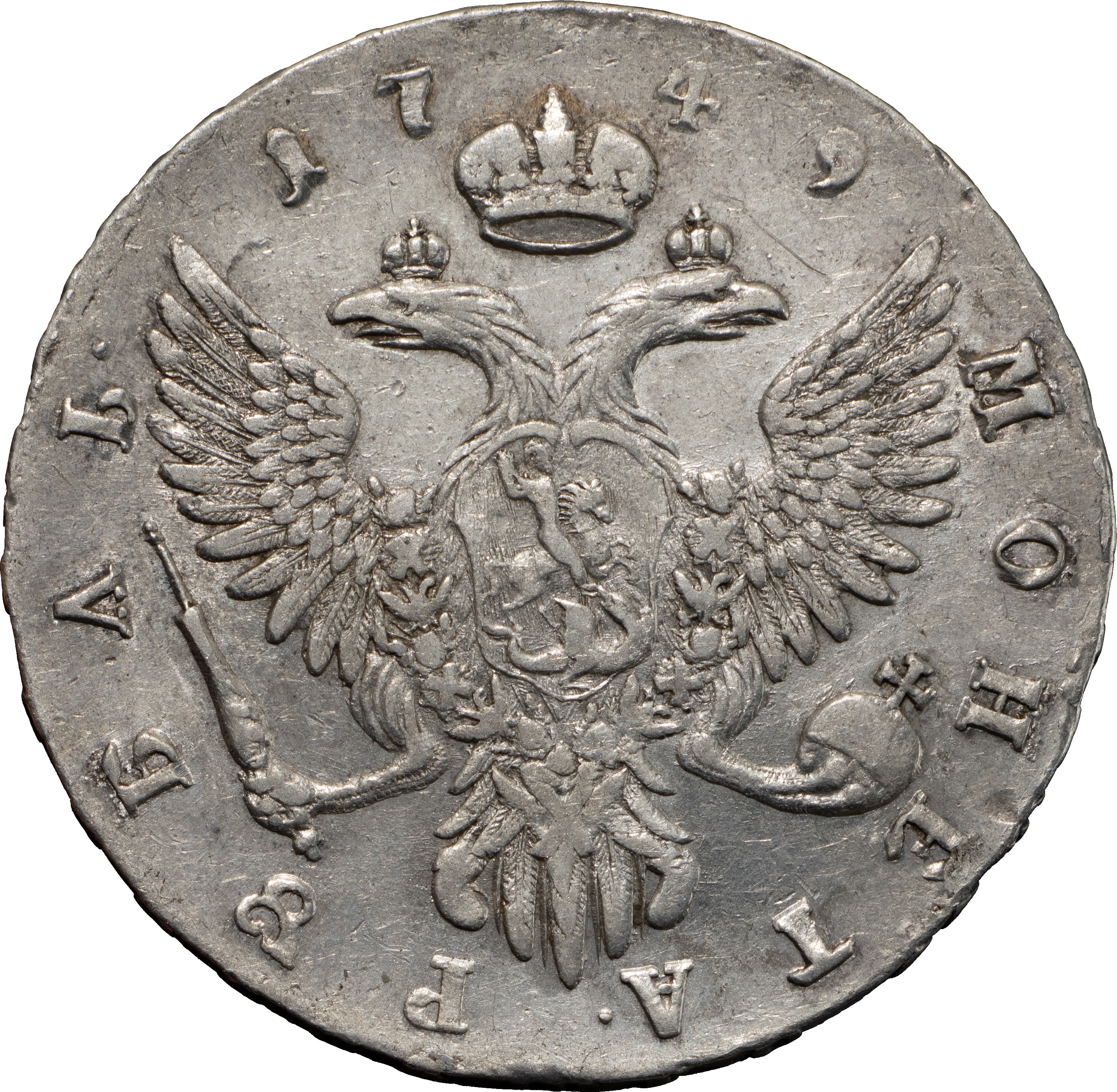 1 рубль 1749 года