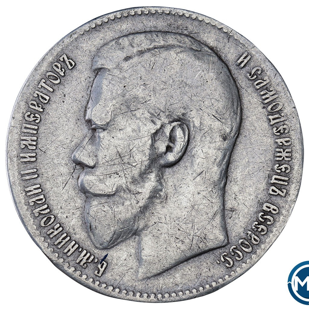 1 рубль 1898 года