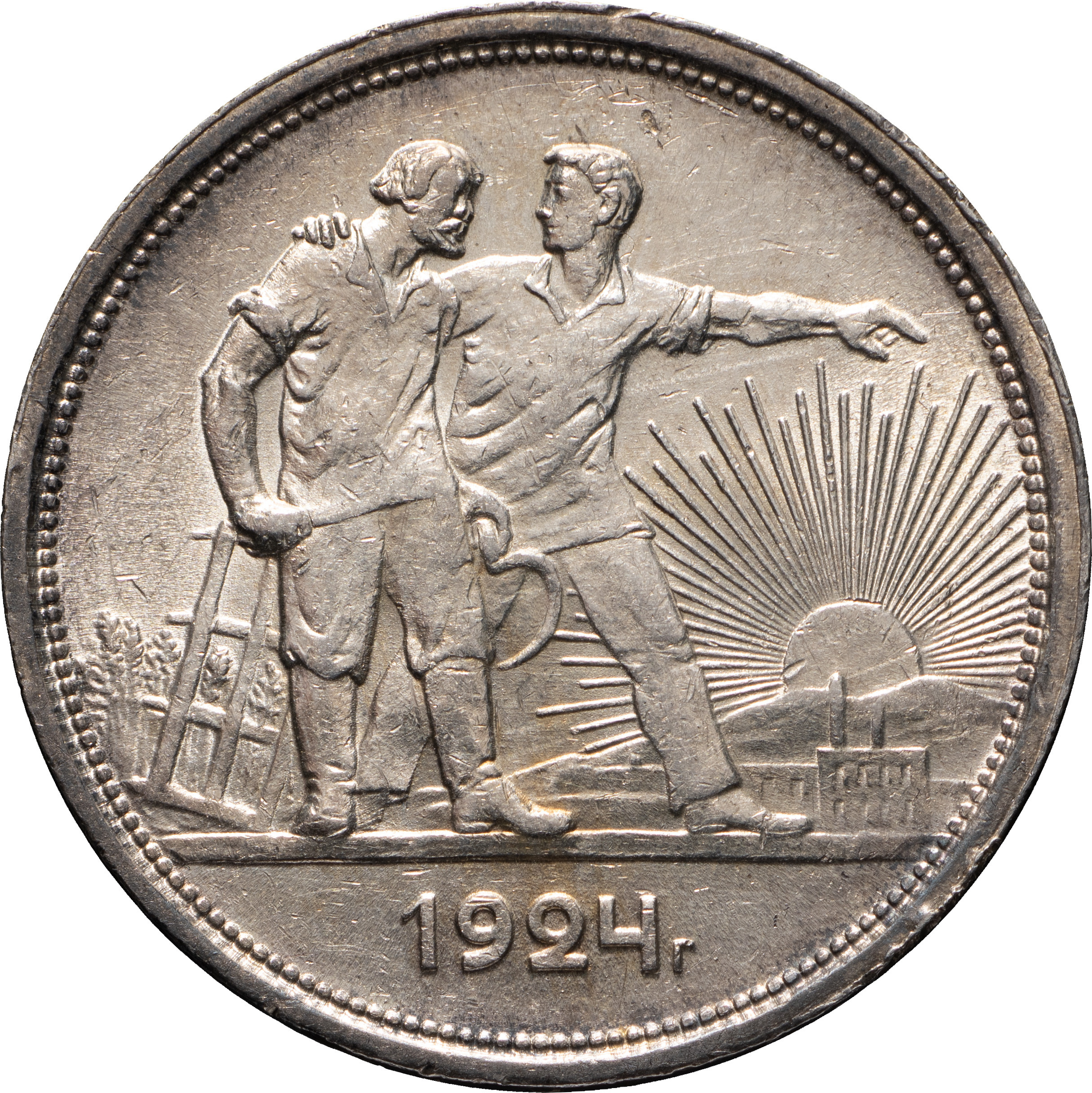 1 рубль 1924 года