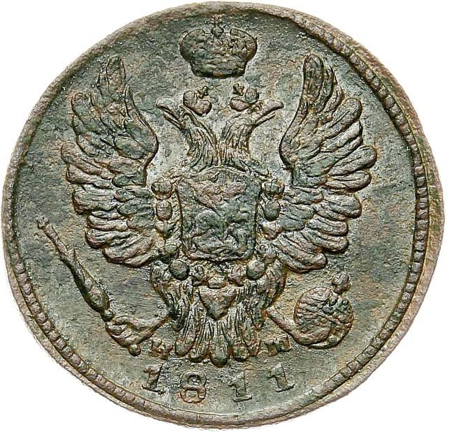 1 копейка 1811 года