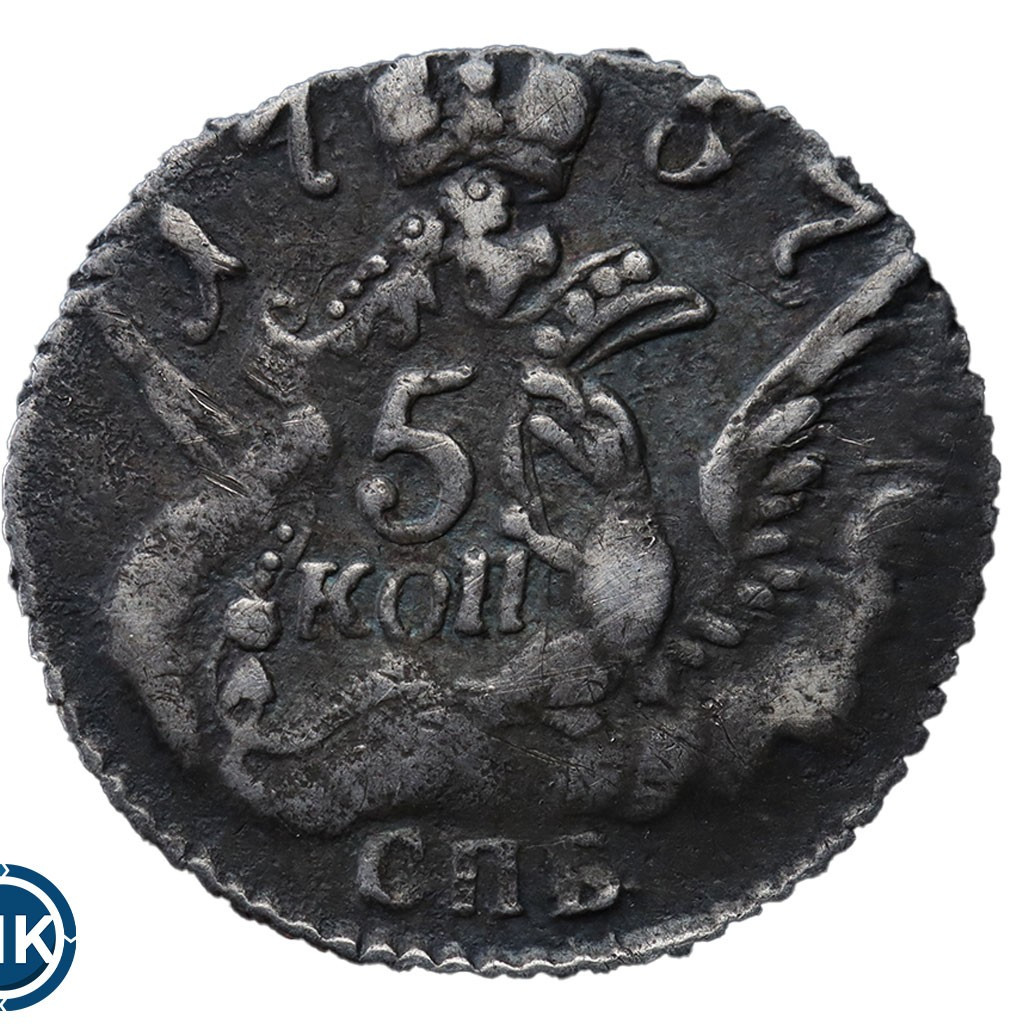 5 копеек 1757 года