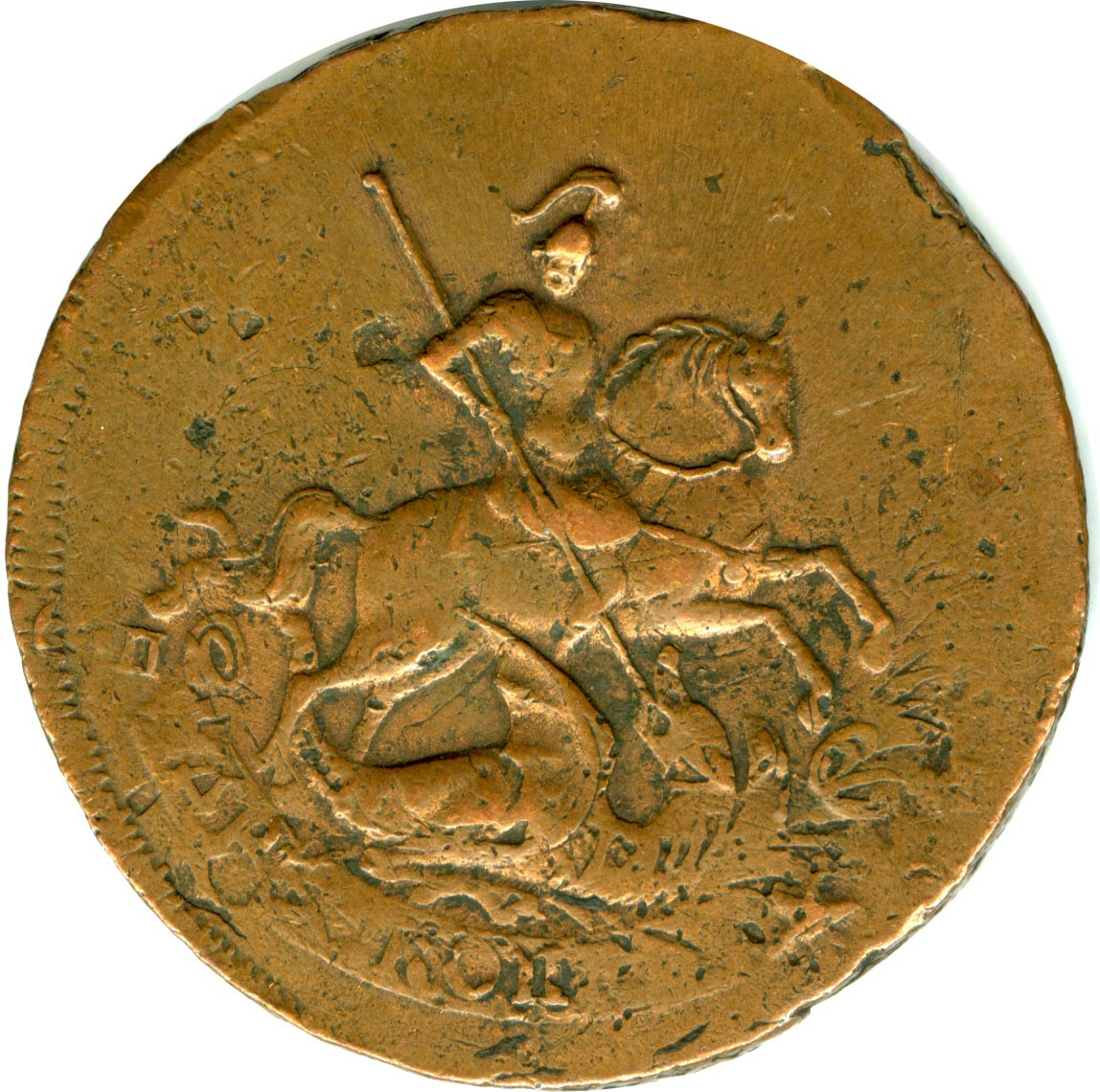2 копейки 1763 года