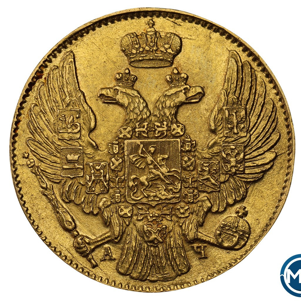 5 рублей 1839 года СПБ АЧ