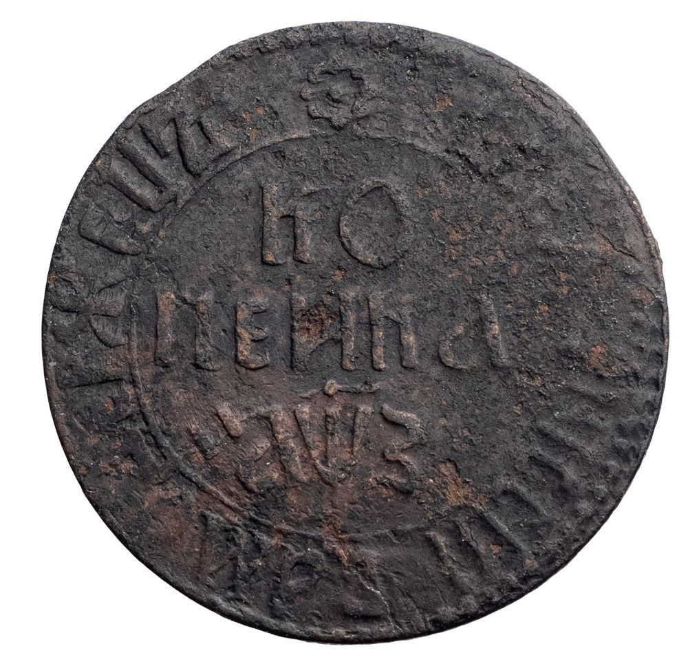 1 копейка 1707 года