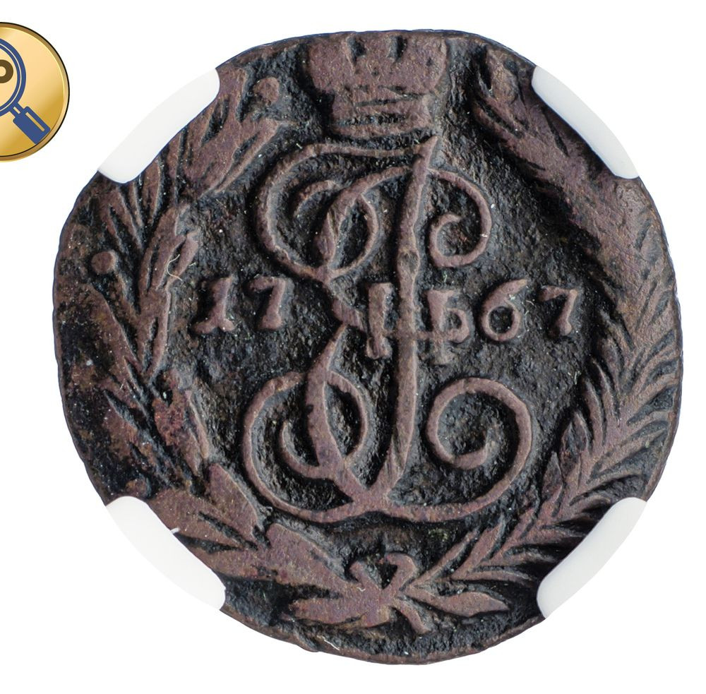 Полушка 1767 года