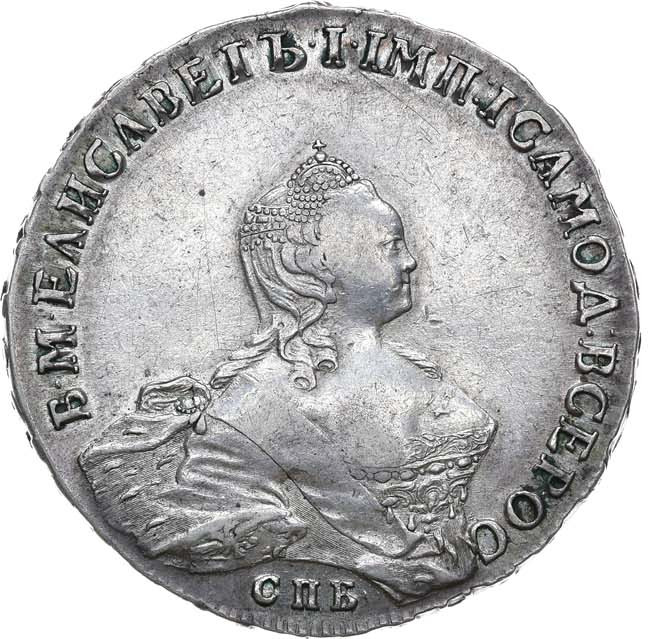 1 рубль 1755 года