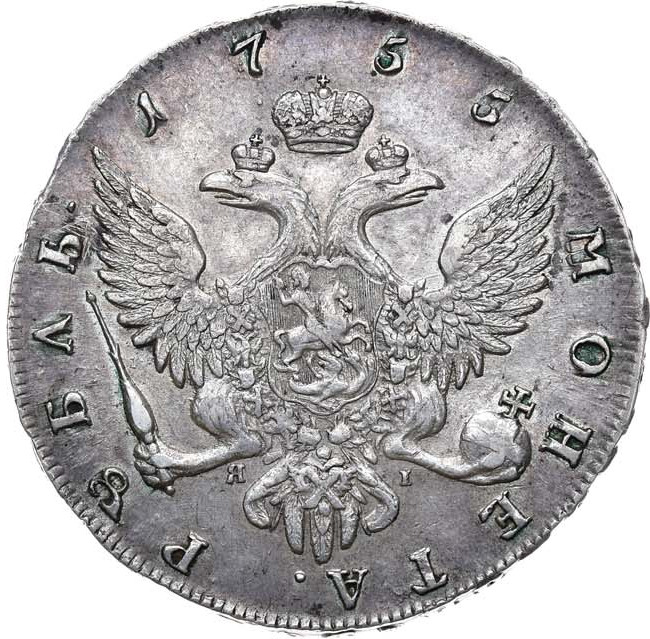 1 рубль 1755 года