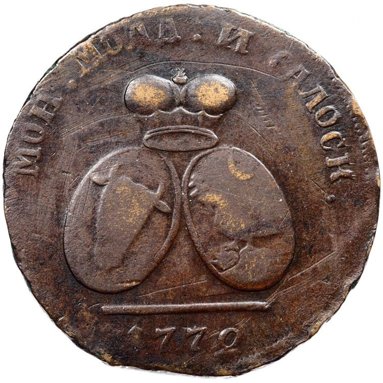 2 пара - 3 копейки 1772 года