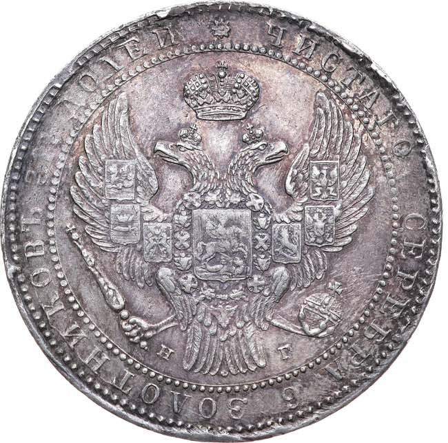 1 1/2 рубля - 10 злотых 1835 года