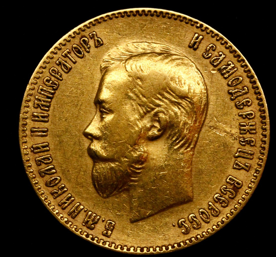 10 рублей 1900 года