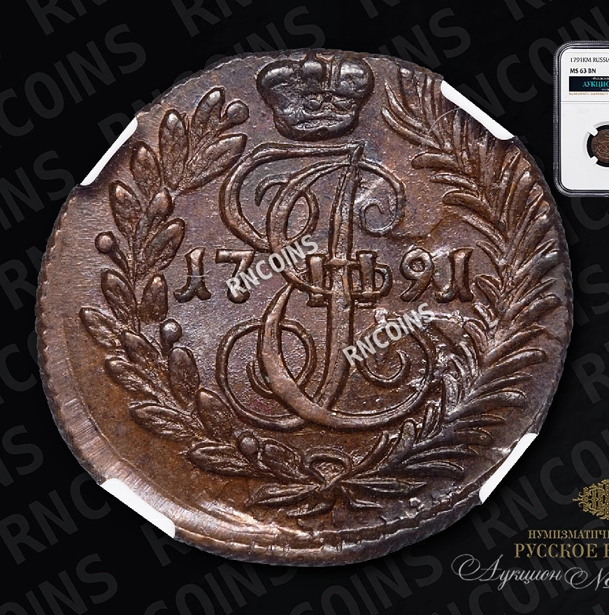 Полушка 1791 года