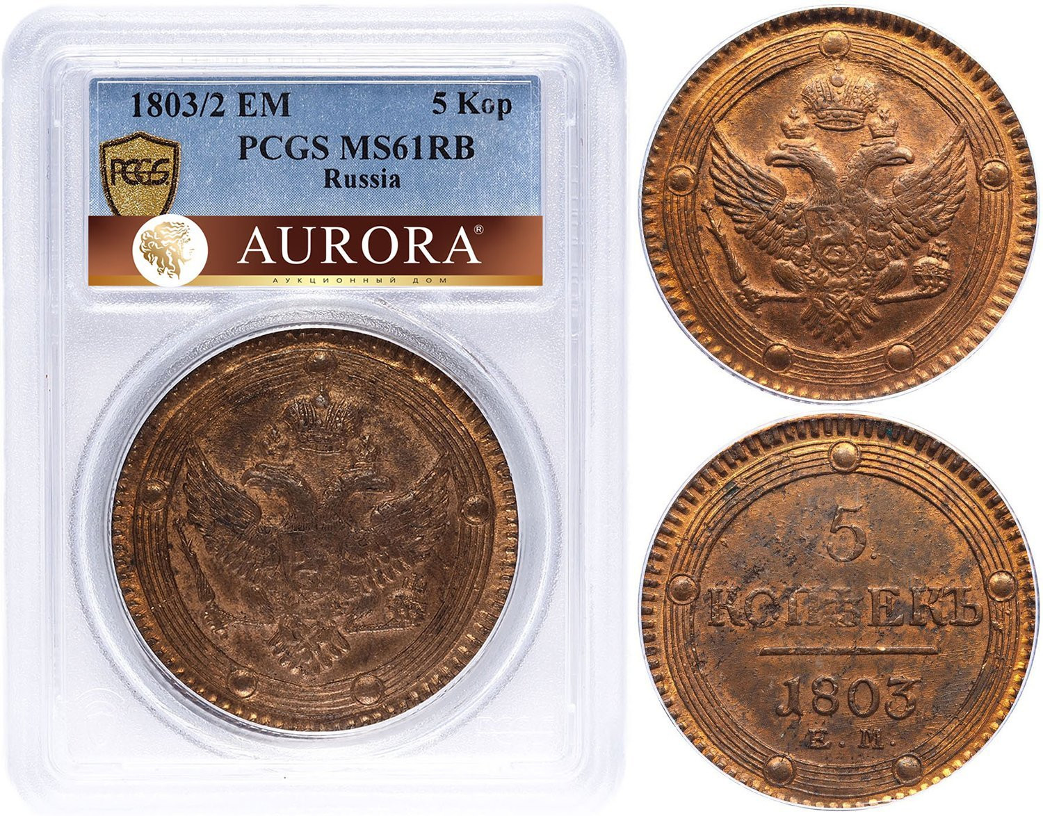 Полушка 1802 года