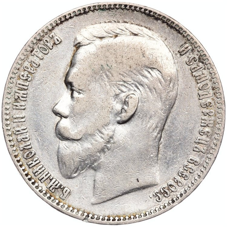 1 рубль 1902 года АР