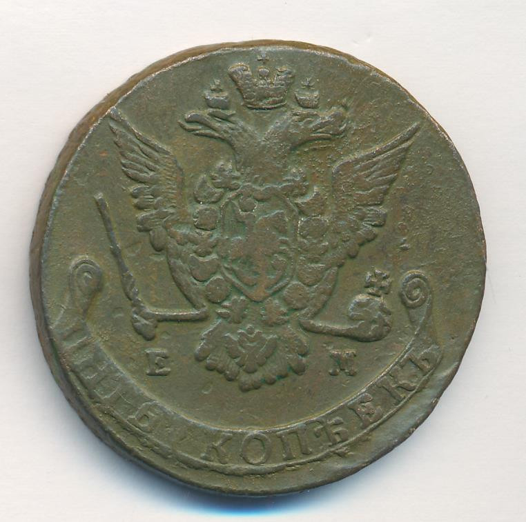 5 копеек 1775 года