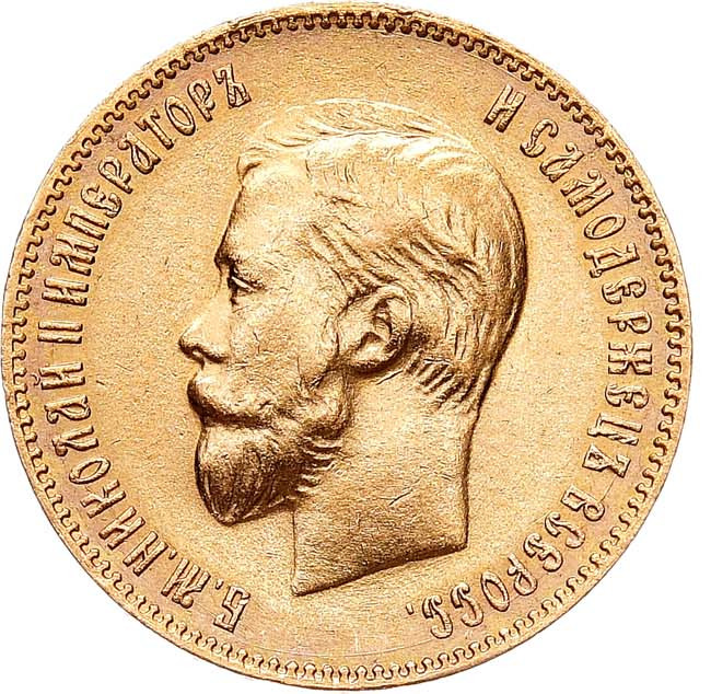 10 рублей 1909 года ЭБ