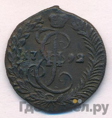 Денга 1792 года