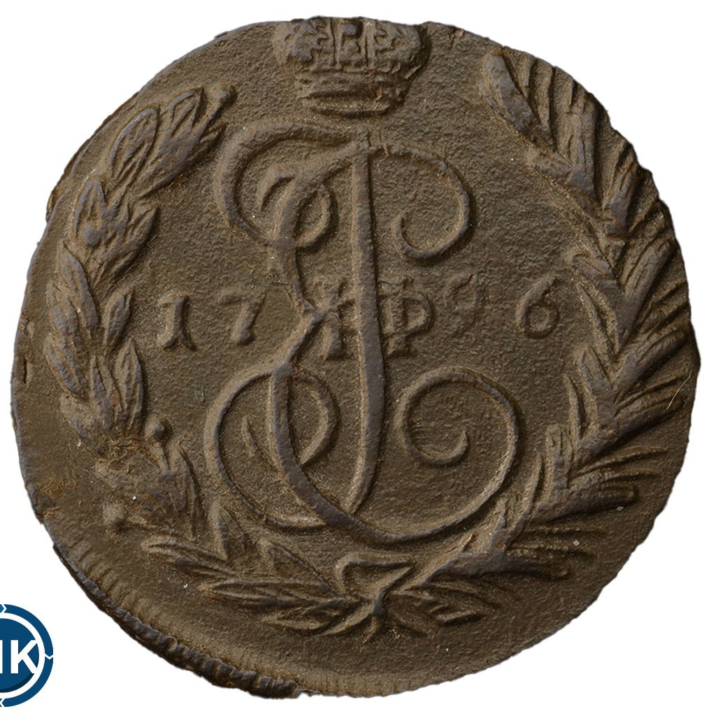 1 копейка 1796 года