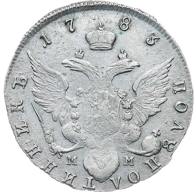 Полуполтинник 1783 года