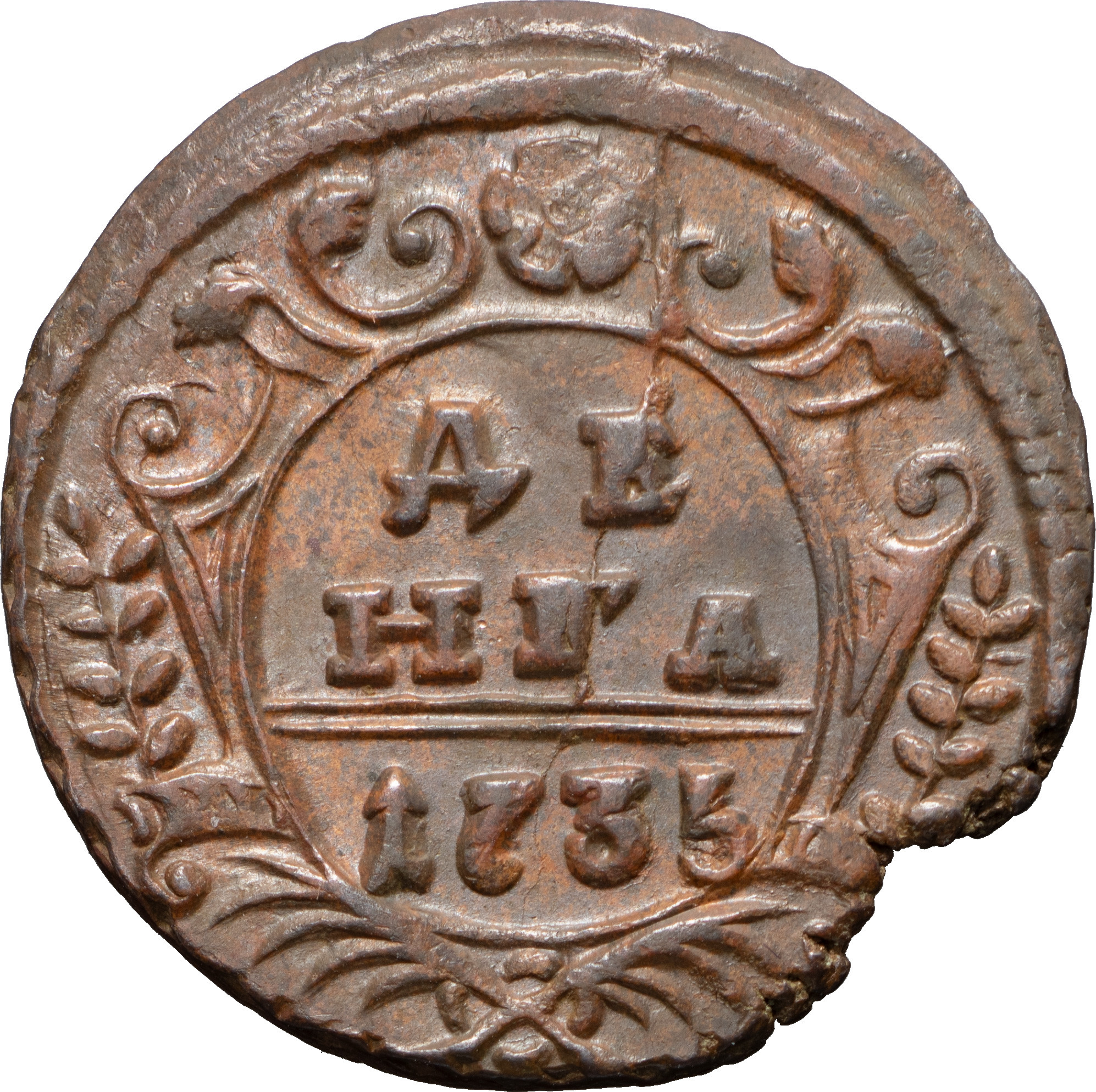 Денга 1735 года