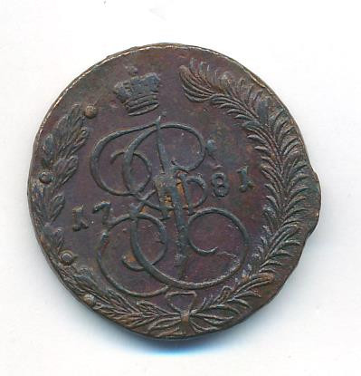 5 копеек 1781 года