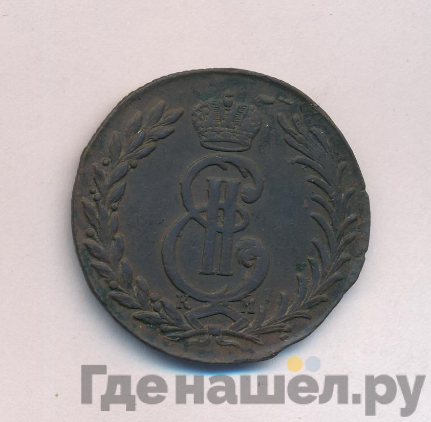 5 копеек 1775 года
