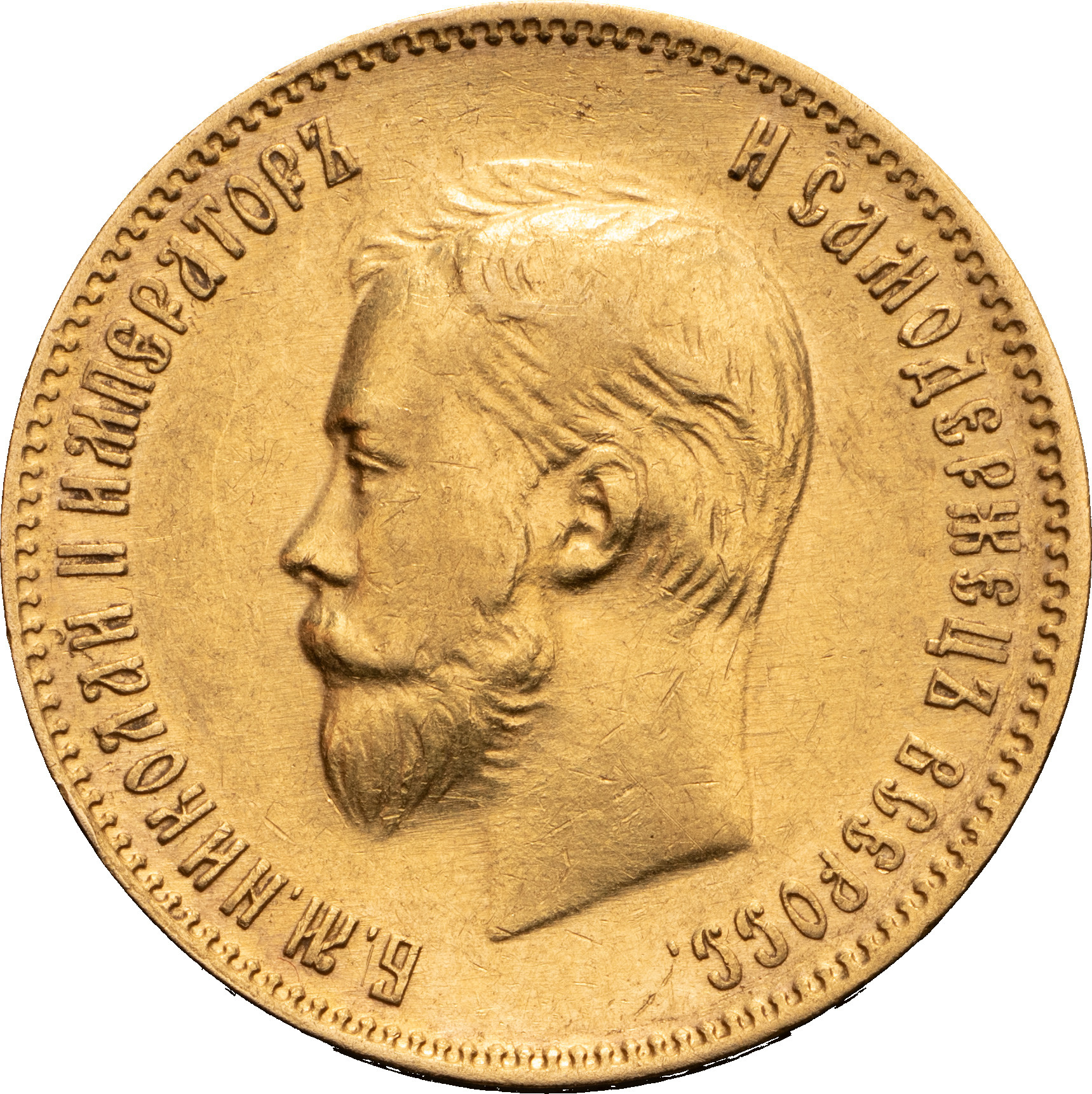 10 рублей 1903 года АР