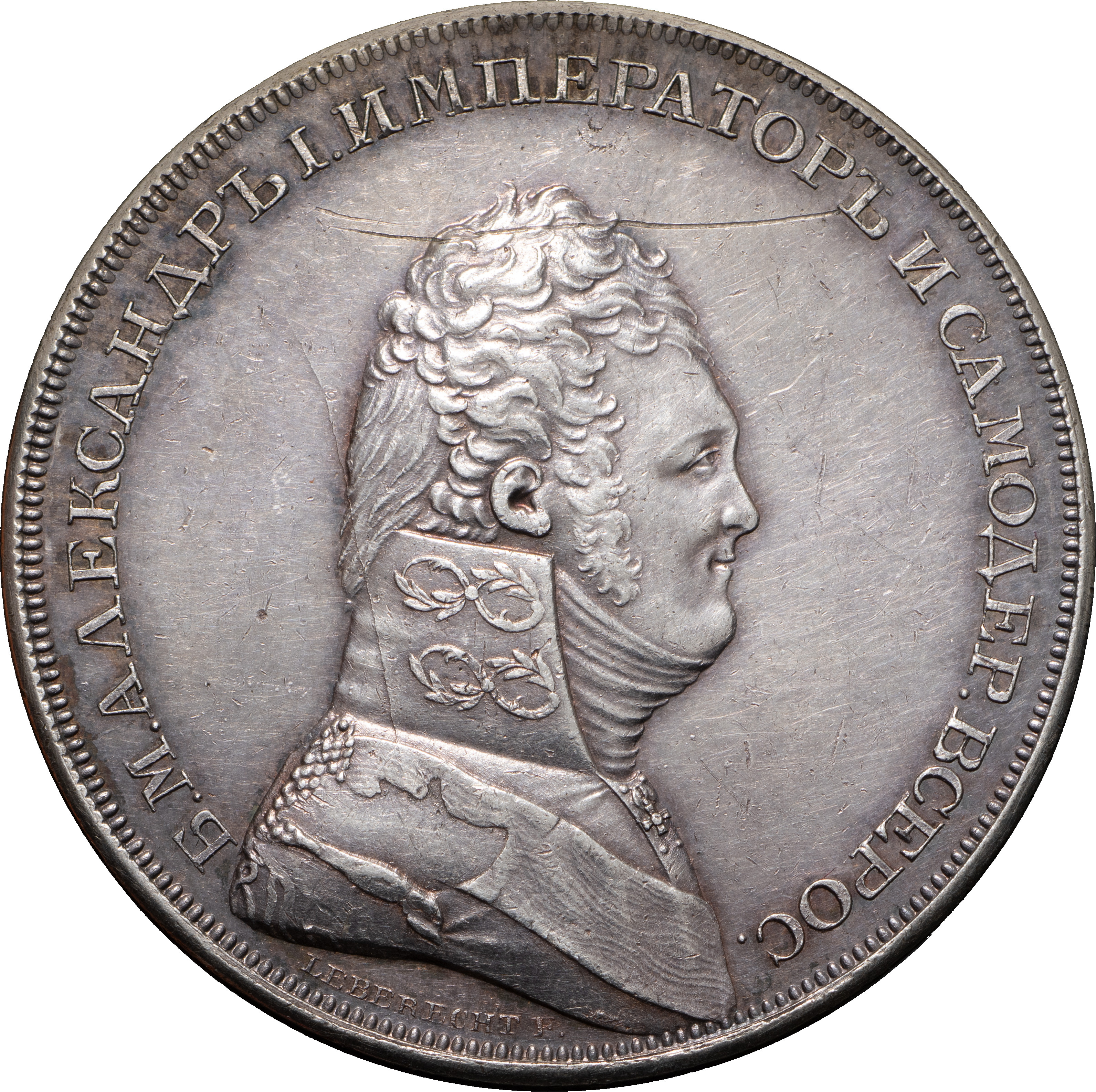 1 рубль 1806 года