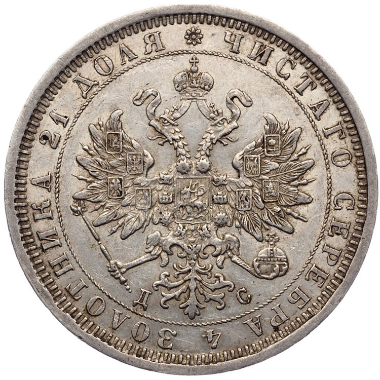 1 рубль 1883 года