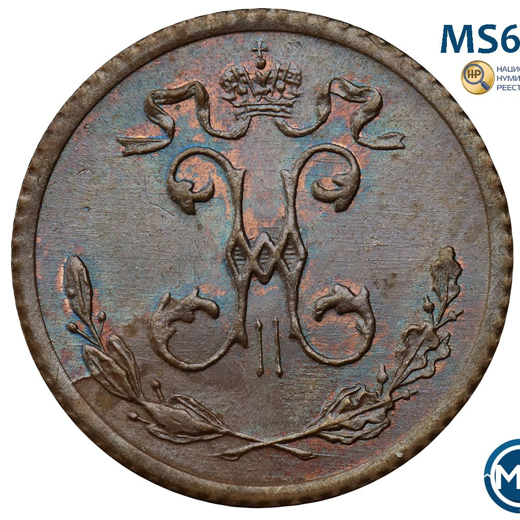 1/4 копейки 1915 года