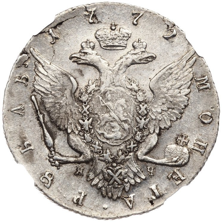 1 рубль 1772 года