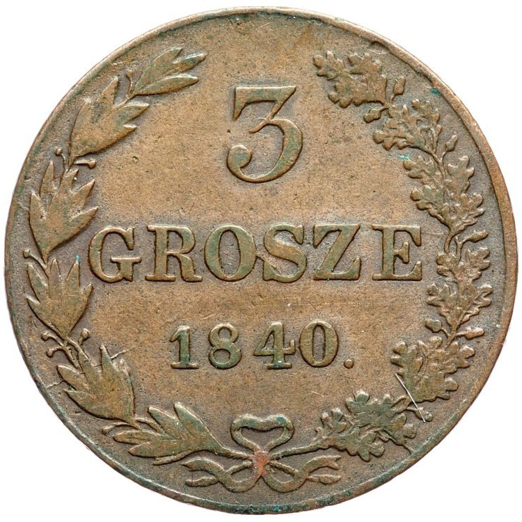 3 гроша 1840 года