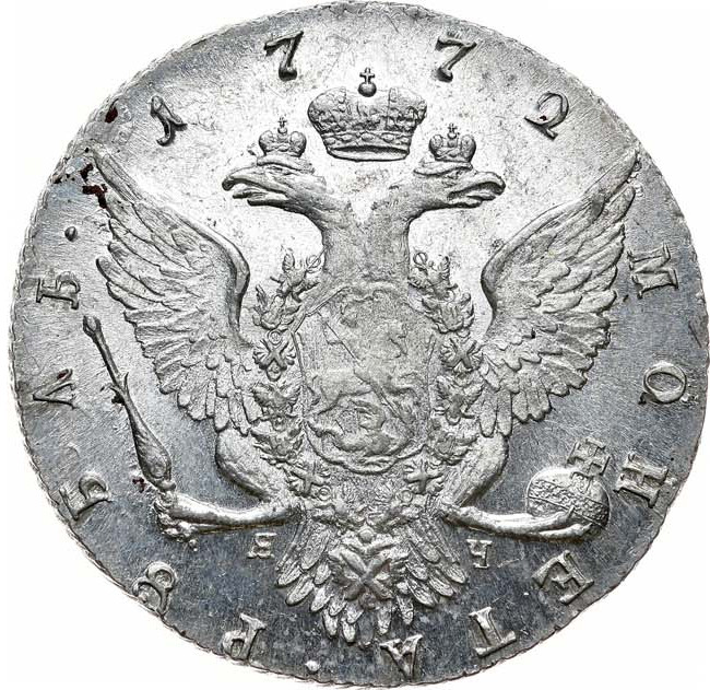 1 рубль 1772 года